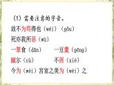 部編版九下語(yǔ)文 9 魚(yú)我所欲也 課件PPT+教案