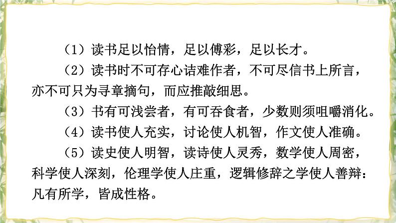 部编版九下语文 13 短文两篇  课件PPT+教案05