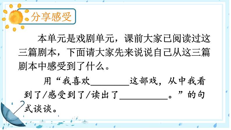 部编版九下语文 任务一 阅读与思考 课件PPT+教案04