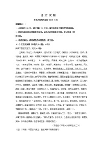 2022年安徽省宣城自主招生中考模拟考试语文试卷
