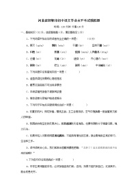 2022年河北省邯郸市中考模拟语文试卷 (含答案)