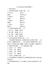 2022年山东省中考语文模拟卷（一） (含答案)