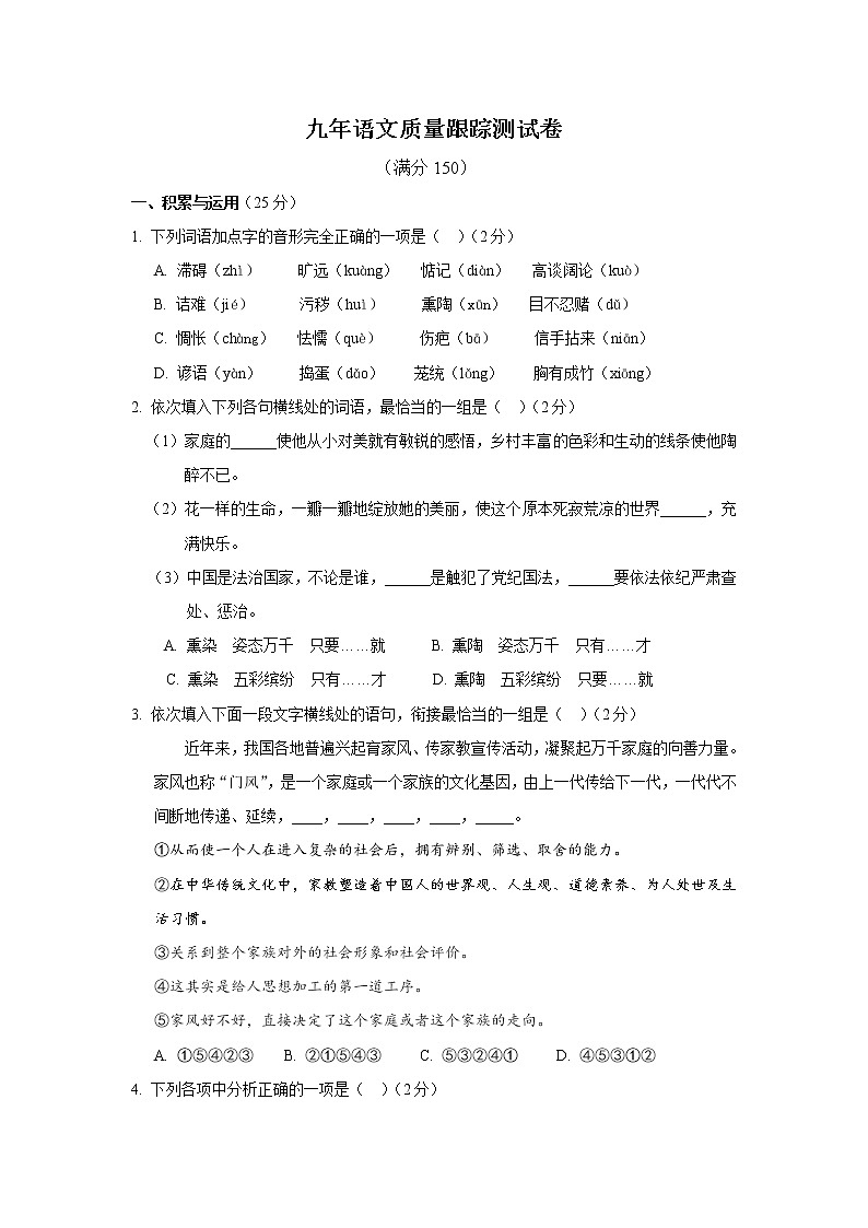 2022年辽宁省营口市中考模拟语文试题 (含答案)01