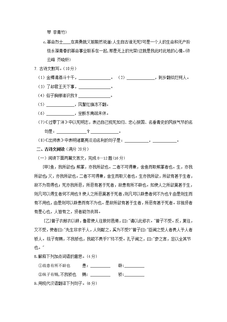 2022年辽宁省营口市中考模拟语文试题 (含答案)03