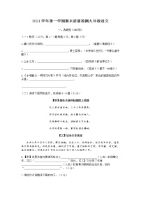 2022年上海市浦东区中考一模语文试卷 (含答案)