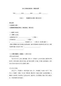 2022年上海市金山区中考一模语文试卷 (含答案)