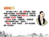 第21课《庄子二则——北冥有鱼》课件 2021—2022学年部编版语文八年级下册