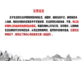 第21课《庄子二则——北冥有鱼》课件 2021—2022学年部编版语文八年级下册