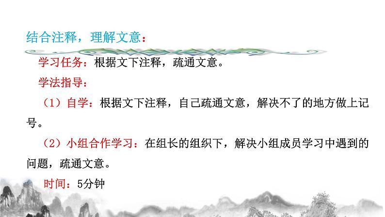 第21课《庄子与惠子游于濠梁之上》课件   2021-2022学年部编版初中语文八年级下册08