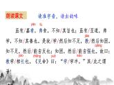 第22课《虽有嘉肴》课件2021-2022学年部编版语文八年级下册