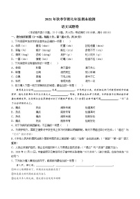 云南省文山州砚山县2021-2022学年七年级上学期期末语文试题（word版 含答案）