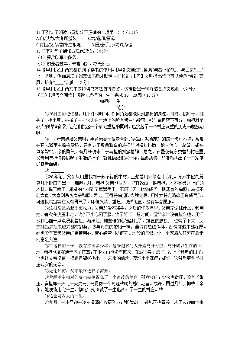 黑龙江省大庆市杜尔伯特蒙古族自治县2021-2022学年七年级上学期期末考试语文试题（word版 含答案）03