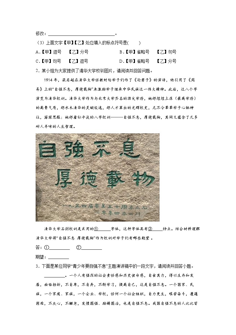 北京市顺义区2021-2022学年九年级上学期期末语文试题（word版 含答案）第2页