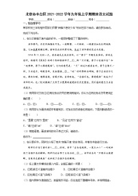北京市丰台区2021-2022学年九年级上学期期末语文试题（word版 含答案）