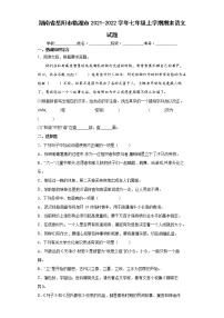 湖南省岳阳市临湘市2021-2022学年七年级上学期期末语文试题（word版 含答案）