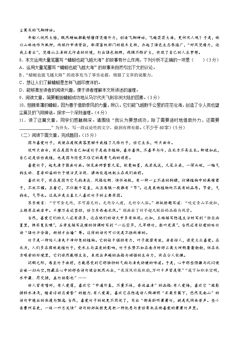 甘肃省平凉市崆峒区2021-2022学年九年级上学期期末语文试题（word版 含答案）03