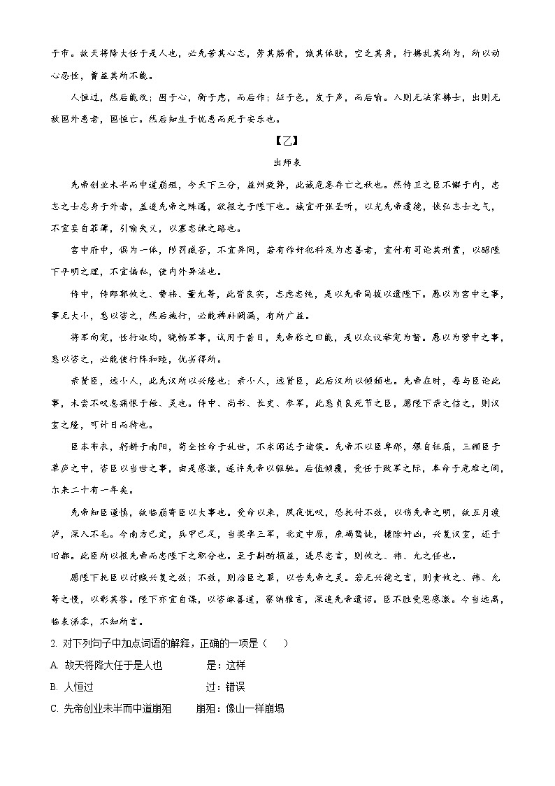 2021年广西玉林市九年级一模适应性测试语文试题及答案02