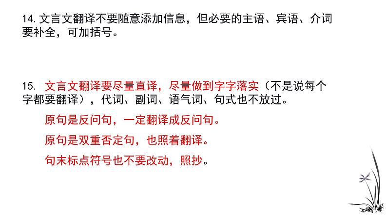 应试技巧指导  课件（共21张ppt）-2021年中考语文三轮冲刺06