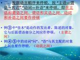 2022年中考语文二轮专题复习：文言文停顿 课件（22张PPT）