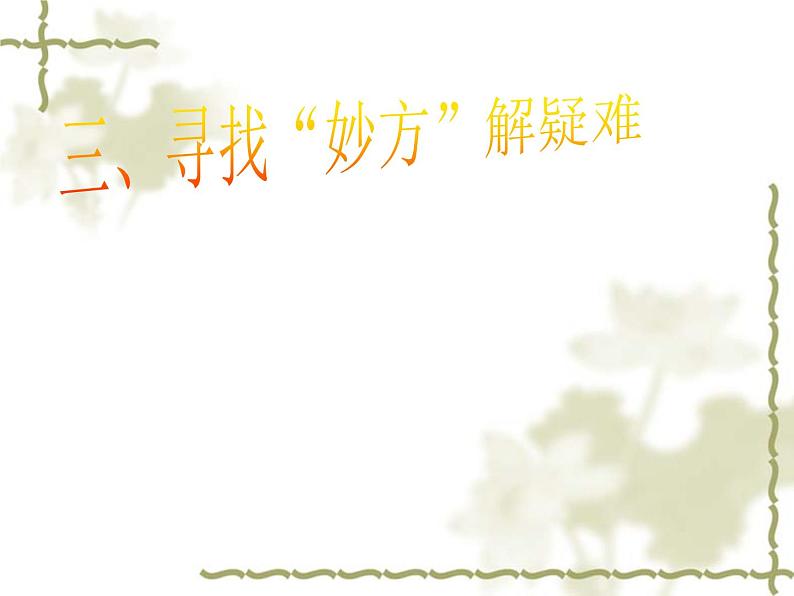 2022年中考语文二轮专题复习：病句修改（共44张PPT）第5页