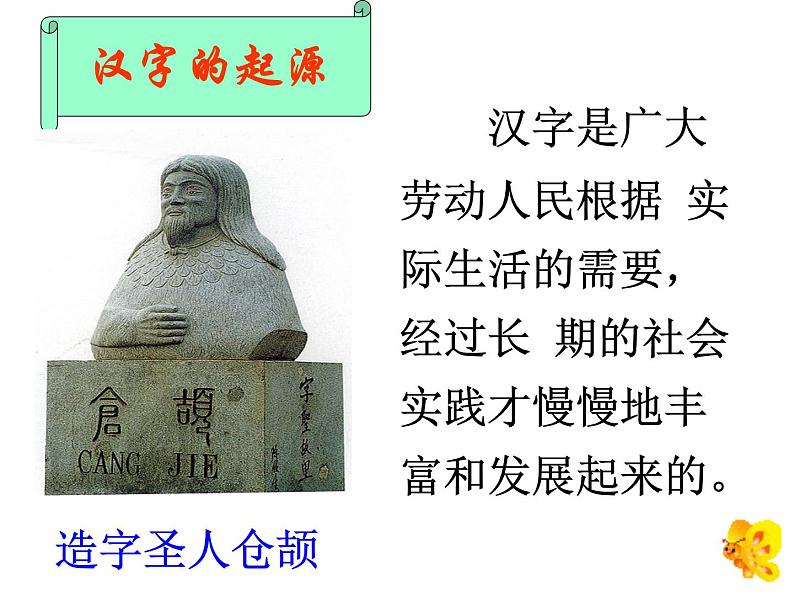 2022年中考语文二轮专题复习：汉字书写——书法欣赏（共73张PPT）第3页
