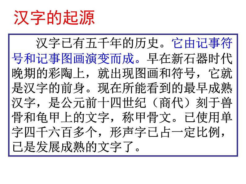 2022年中考语文二轮专题复习：汉字书写——书法欣赏（共73张PPT）第4页
