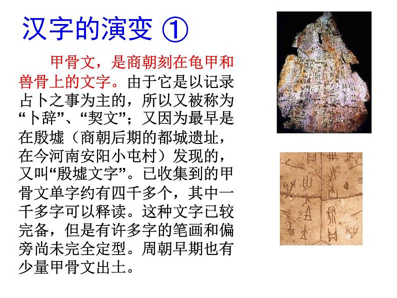 2022年中考语文二轮专题复习：汉字书写——书法欣赏（共73张PPT）第6页