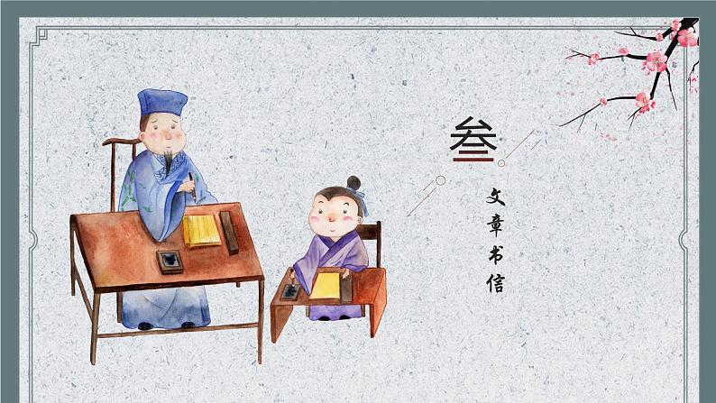 2022年中考语文二轮专题复习：语言得体（共37张PPT）第7页