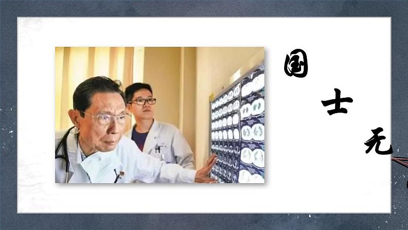 第10课《唐雎不辱使命》课件2021——2022学年部编版语文九年级下册第3页