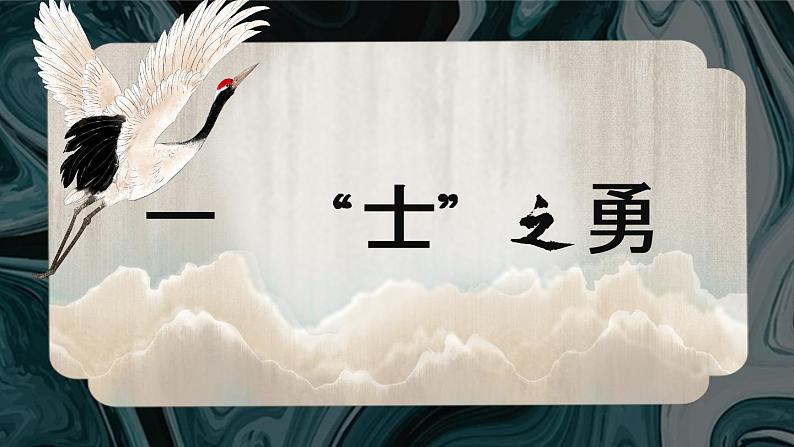 第10课《唐雎不辱使命》课件2021——2022学年部编版语文九年级下册第4页