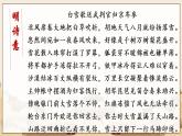 第24课《白雪歌送武判官归京》课件2021——2022学年部编版语文九年级下册