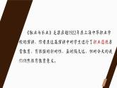 第7课《敬业与乐业》课件2021——2022学年部编版语文九年级上册
