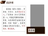 第7课《敬业与乐业》课件2021——2022学年部编版语文九年级上册
