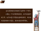 第7课《敬业与乐业》课件2021——2022学年部编版语文九年级上册