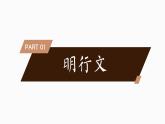 第7课《敬业与乐业》课件2021——2022学年部编版语文九年级上册