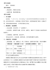 人教部编版七年级下册第三单元13 卖油翁教学设计及反思