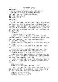 人教部编版九年级上册13* 湖心亭看雪教案设计