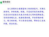 《举办演讲比赛》精品课件