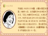 第10课《精神的三间小屋》课件2021——2022学年部编版语文九年级上册