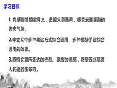 第3課《安塞腰鼓》課件+教學(xué)設(shè)計(jì)+同步練習(xí)