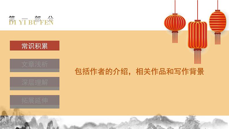 第4课《灯笼》  课件第5页