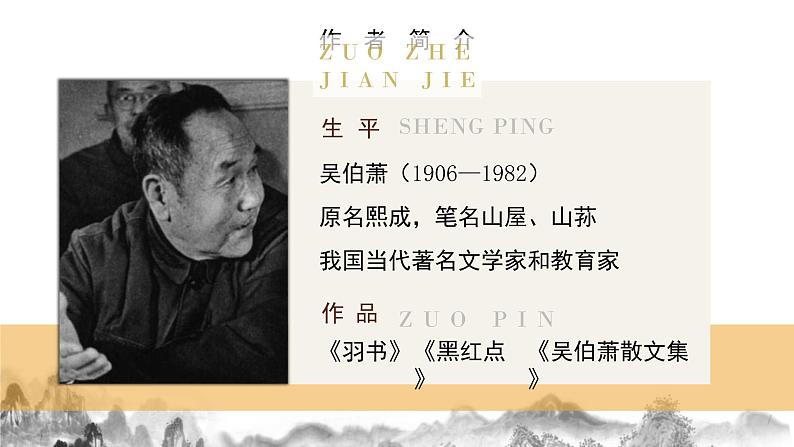 第4课《灯笼》  课件第6页