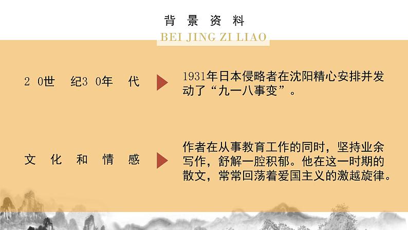 第4课《灯笼》  课件第7页