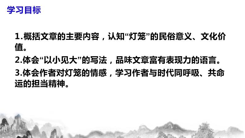 第4课《灯笼》课件+教学设计+同步练习04