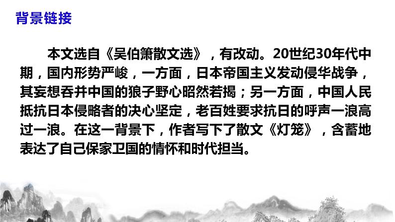 第4课《灯笼》课件+教学设计+同步练习06