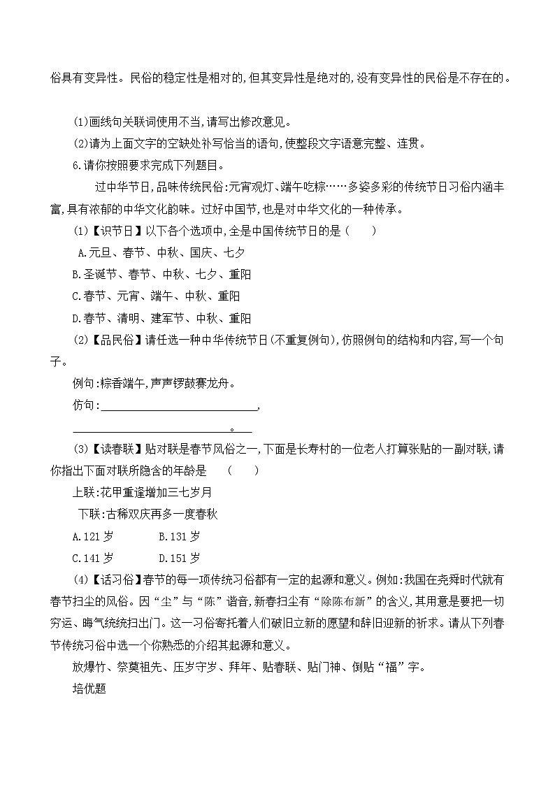 第4课《灯笼》课件+教学设计+同步练习02