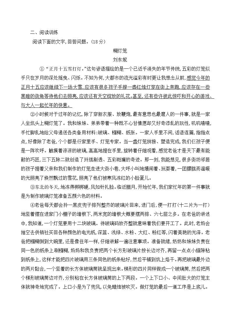 第4课《灯笼》课件+教学设计+同步练习03