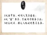 第24课《南乡子登京口北固亭有怀》课件2021——2022学年部编版语文九年级下册