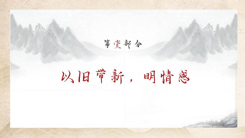 第24课《南乡子登京口北固亭有怀》课件2021——2022学年部编版语文九年级下册第3页