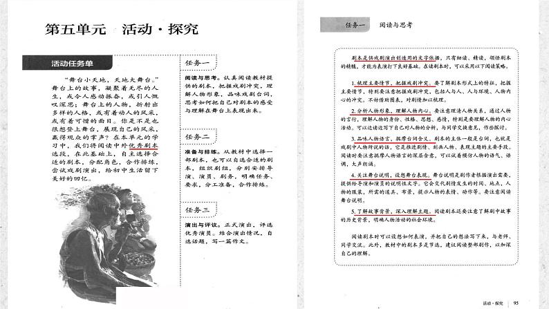 第17课《屈原》（节选）课件2021——2022学年部编版语文九年级下册02